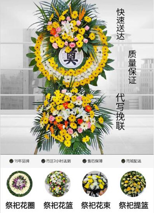 浙江省绍兴诸暨市五泄镇花圈代送